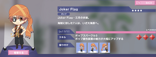 ぷちなな 和泉三月 Joker Flag.png