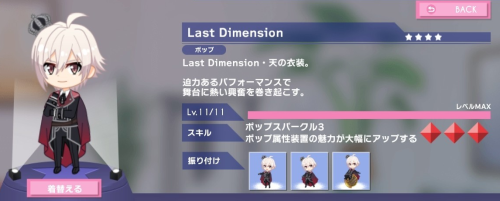 ぷちなな 九条天 Last Dimension.png