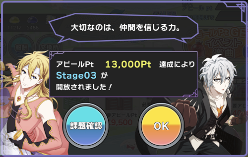 Stage3画面.png