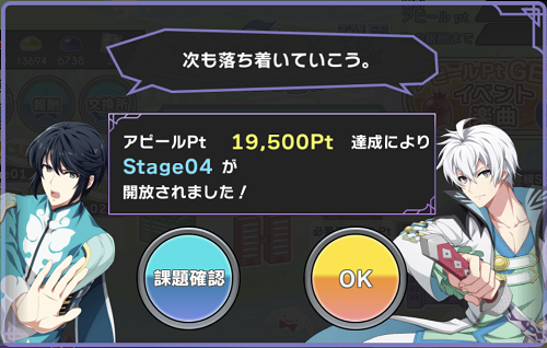 Stage4画面.png