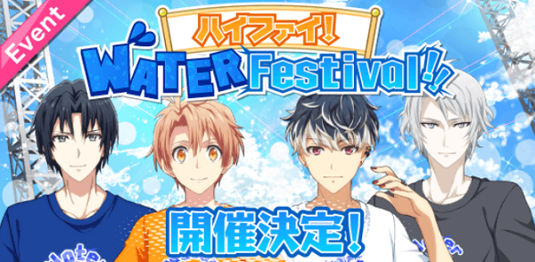ハイファイ!WATER Festival!!.png