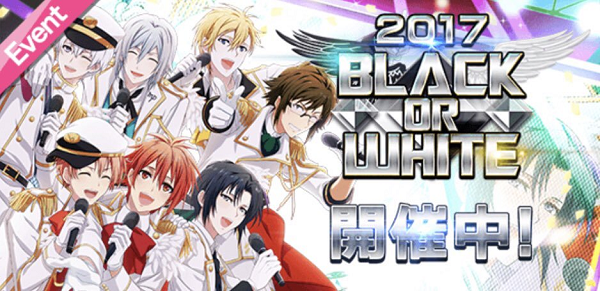 2017 BLACK OR WHITE.png
