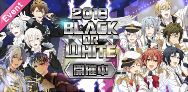 2018 BLACK OR WHITE
