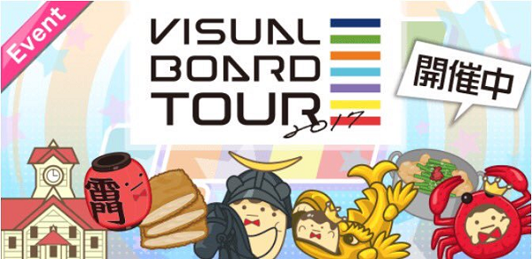 VISUAL BOARD TOUR 2017.png