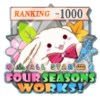 FOUR SEASONS Works!~ALL STAR~ TOP1000バッジ.png