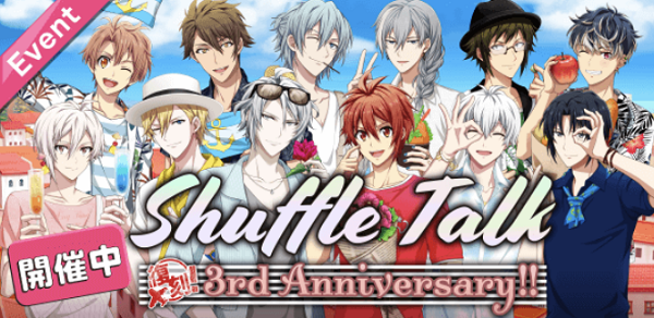 復刻ライト版! Shuffle Talk ~3rd Anniversary!! ~