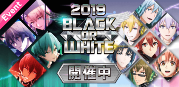 2019 BLACK OR WHITE
