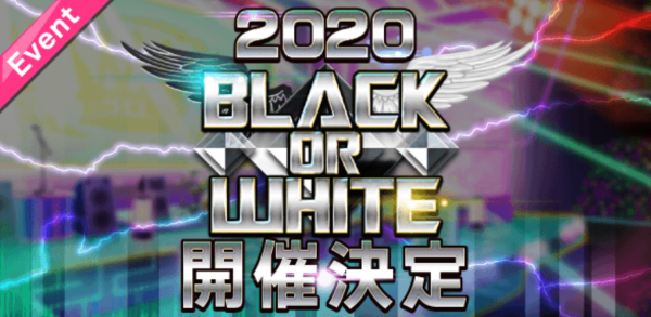 2020 BLACK OR WHITE