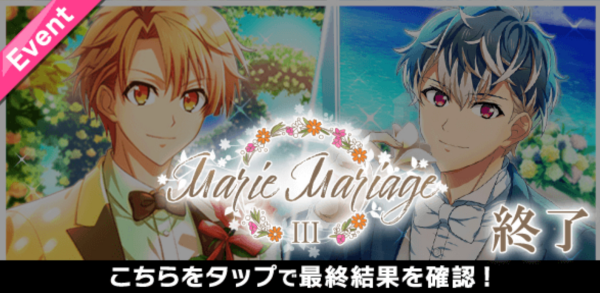 Marie Mariage Ⅲ