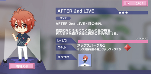 ぷちなな 七瀬陸 AFTER 2nd LIVE.png