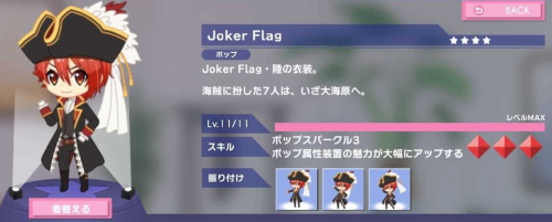 ぷちなな 七瀬陸 Joker Flag.png