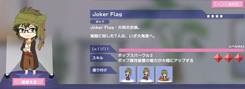 ぷちなな 二階堂大和 Joker Flag.png