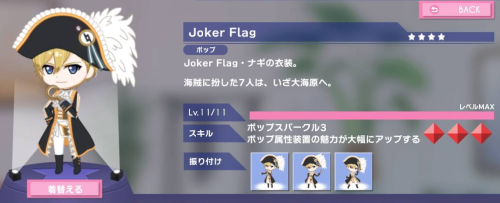 ぷちなな 六弥ナギ Joker Flag.png