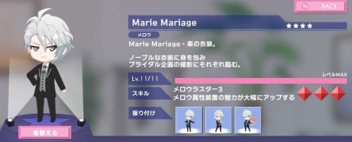ぷちなな 八乙女楽 Marie Mariage.png