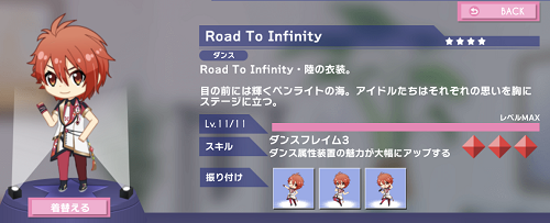 ぷちなな 七瀬陸 Road To Infinity.png