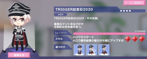 ぷちなな 九条天 TRIGGER記念日2020.png