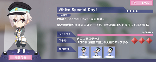 ぷちなな 九条天 White Special Day.png