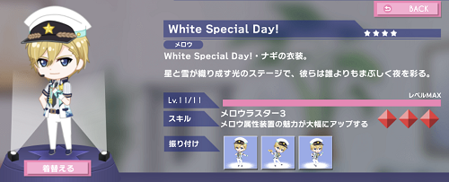 ぷちなな 六弥ナギ White Special Day.png
