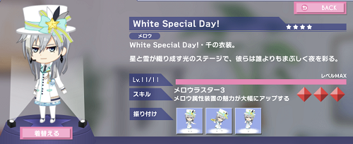ぷちなな 千 White Special Day.png