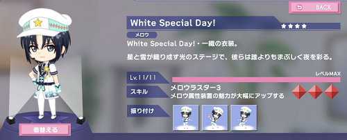 ぷちなな 和泉一織 White Special Day.png