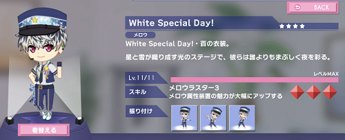 ぷちなな 百 White Special Day.png