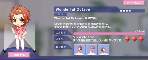 ぷちなな 七瀬陸 Wonderful Octave.png