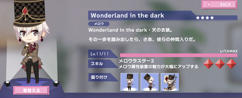ぷちなな 九条天 Wonderland in the dark.png
