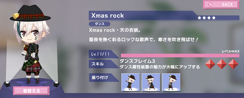 ぷちなな 九条天 Xmas rock.png
