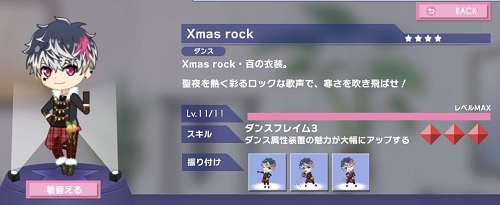 ぷちなな 百 Xmas rock.png