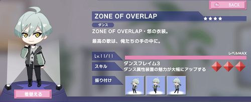 ぷちなな 亥清悠 ZONE OF OVERLAP.png