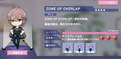 ぷちなな 御堂虎於 ZONE OF OVERLAP.png