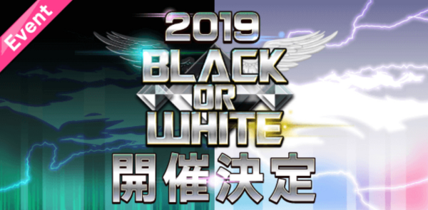2019 BLACK OR WHITE