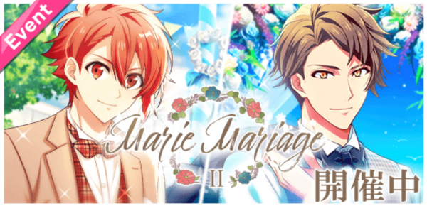 Marie Mariage Ⅱ