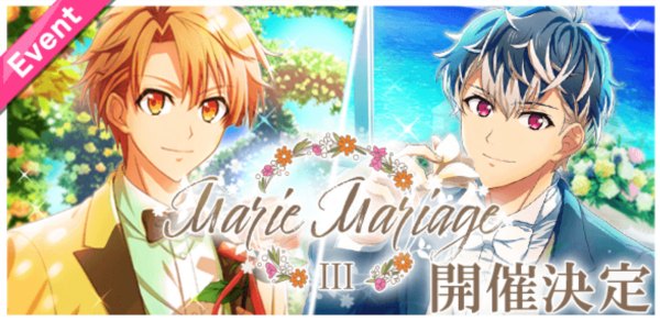 Marie Mariage Ⅲ
