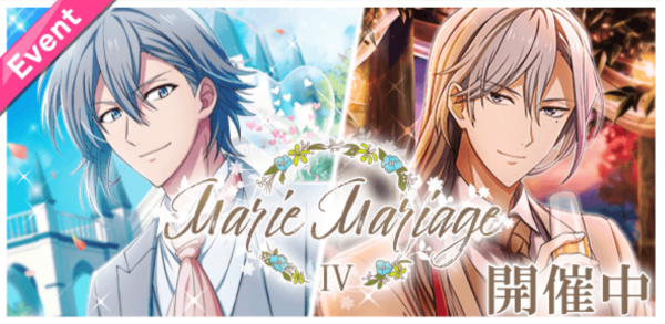 Marie Mariage Ⅳ