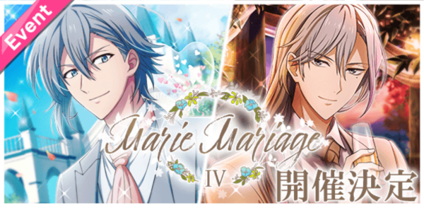 Marie Mariage Ⅳ