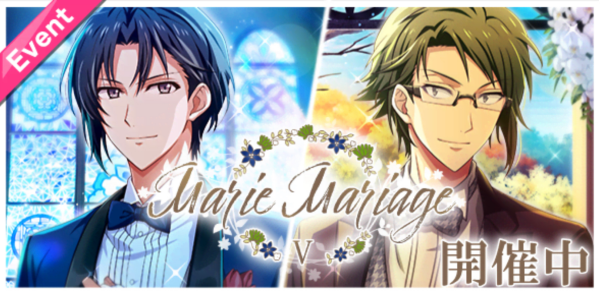 Marie Mariage Ⅴ