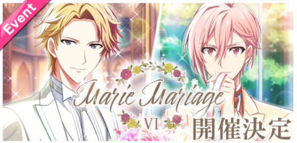 Marie Mariage Ⅵ