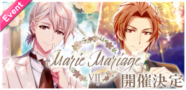 Marie Mariage Ⅶ