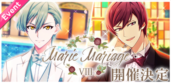 Marie Mariage Ⅷ
